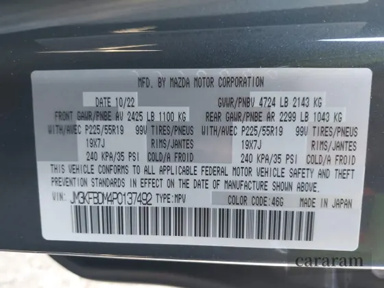 2023 Mazda CX-5 S Premium