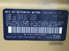 2024 Mitsubishi Mirage ES