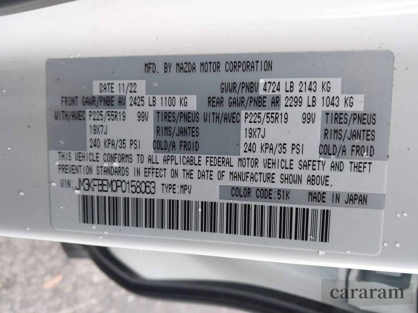 2023 Mazda CX-5 S Premium Plus