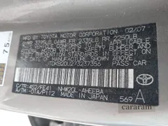 2007 Toyota Prius